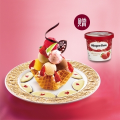 哈根达斯 甜品套餐 心花怒放