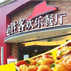 12省通用】必胜客100面值现金券1张