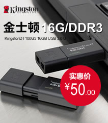 金士顿U盘